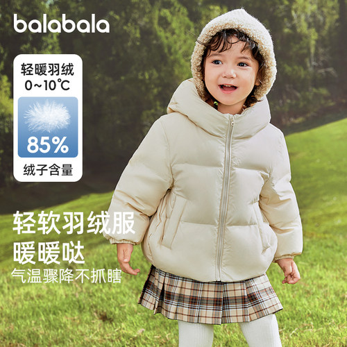 巴拉巴拉男童女童羽绒服小童外套