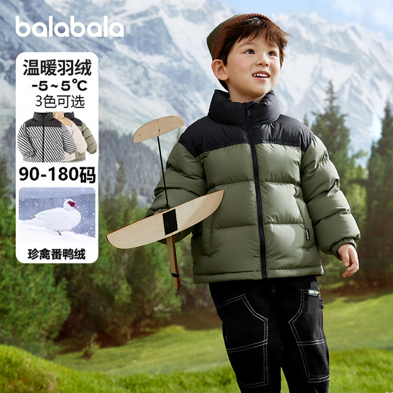 巴拉巴拉男童羽绒服冬装加厚外套