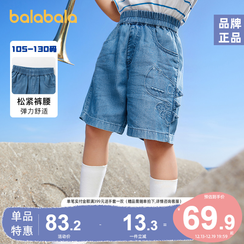 巴拉巴拉男童牛仔短裤小童宝宝五分裤2023夏装新款童装儿童裤子薄
