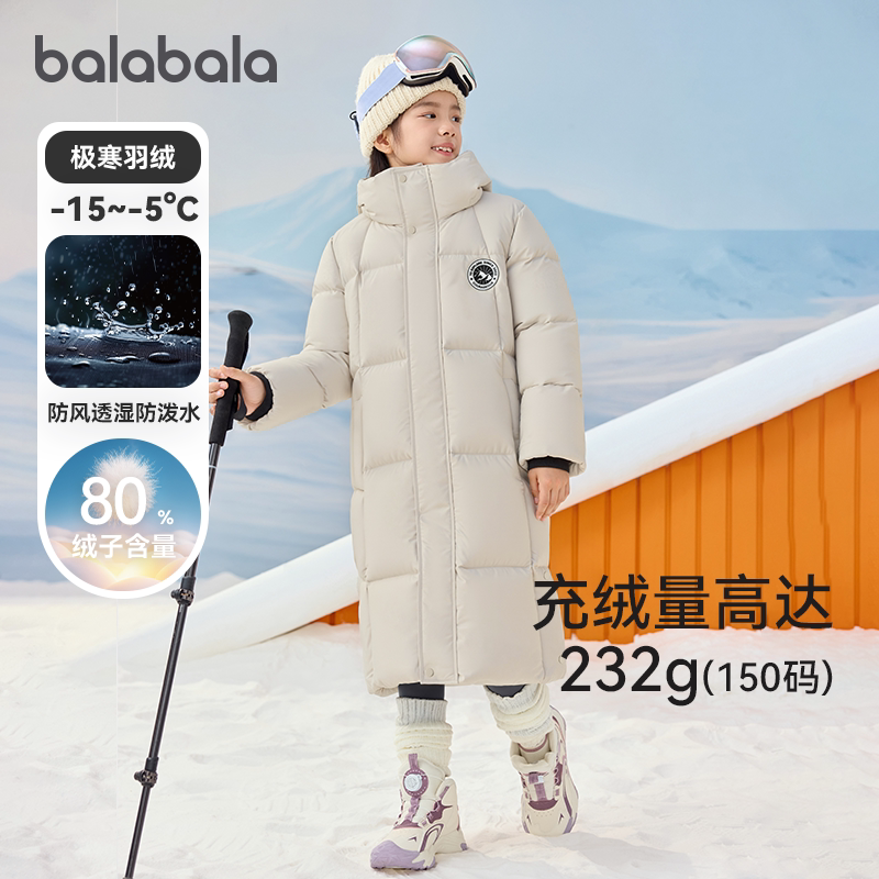 巴拉巴拉女童羽绒服儿童长款外套2025冬装新款男童加厚保暖衣服潮