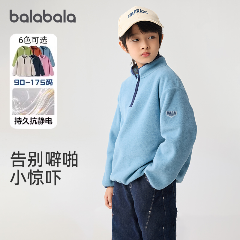 巴拉巴拉儿童卫衣摇粒绒立领上衣