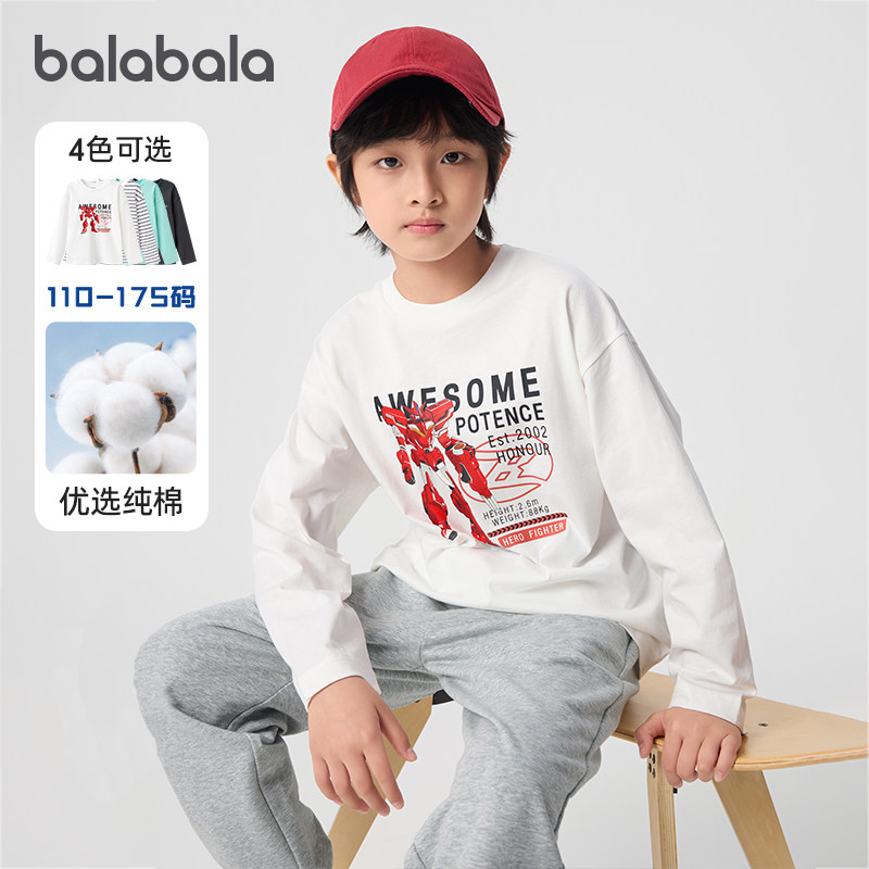 巴拉巴拉男童长袖t恤儿童打底衫2025秋装新款纯棉中大童白色上衣9,童装/婴儿装/亲子装,T恤,淘宝优惠券,粉丝福利购,淘宝优惠卷