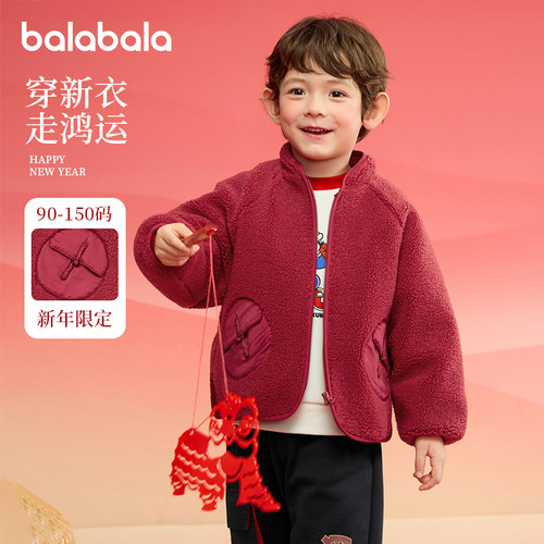 巴拉巴拉男童棉服儿童红色棉衣女童摇粒绒外套2026秋装小童上衣潮