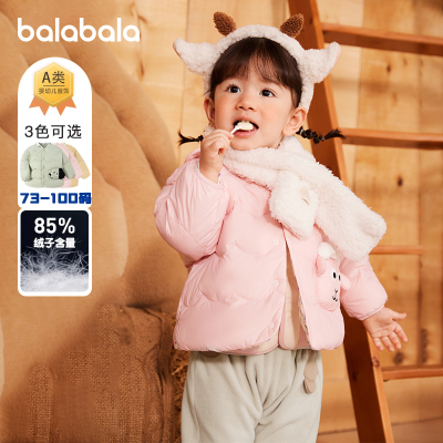 巴拉巴拉男童女童羽绒服婴儿轻薄冬装外套宝宝上衣童装连帽衣服潮