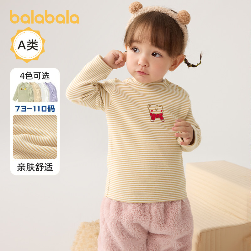 巴拉巴拉婴儿长袖T恤宝宝半高领打底衫反季冬装新款儿童保暖上衣1,童装/婴儿装/亲子装,T恤,淘宝优惠券,粉丝福利购,淘宝优惠卷