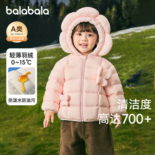 巴拉巴拉羽绒服三防连帽外套保暖