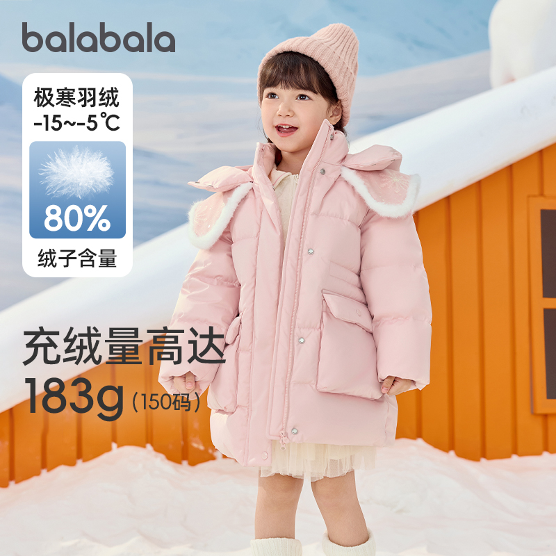 巴拉巴拉羽绒服女童连帽外套甜美