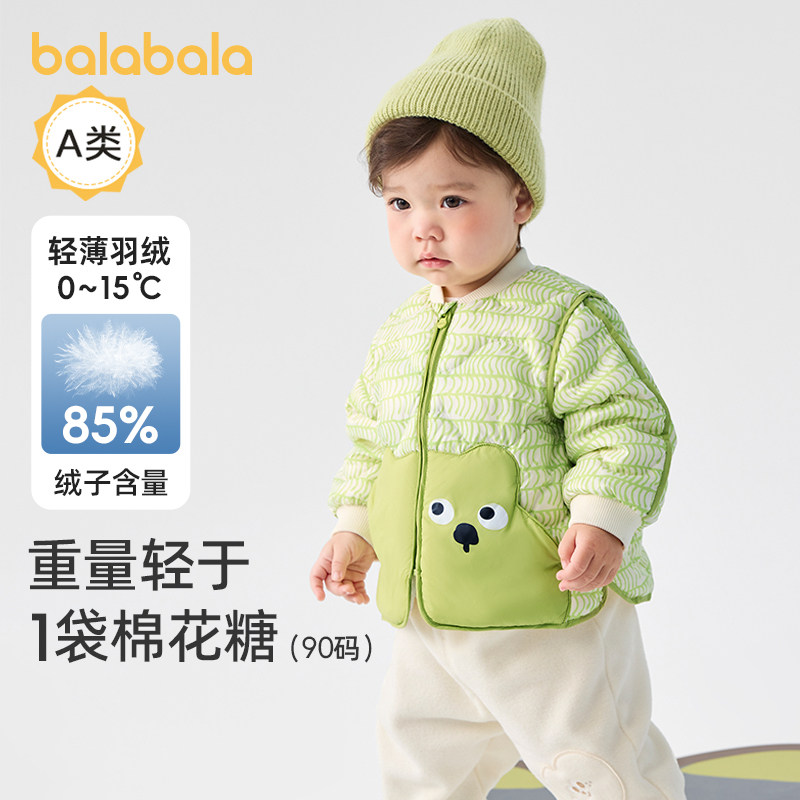 巴拉巴拉婴儿羽绒服男童短款棒球领外套宝宝内胆上衣冬装新款童装