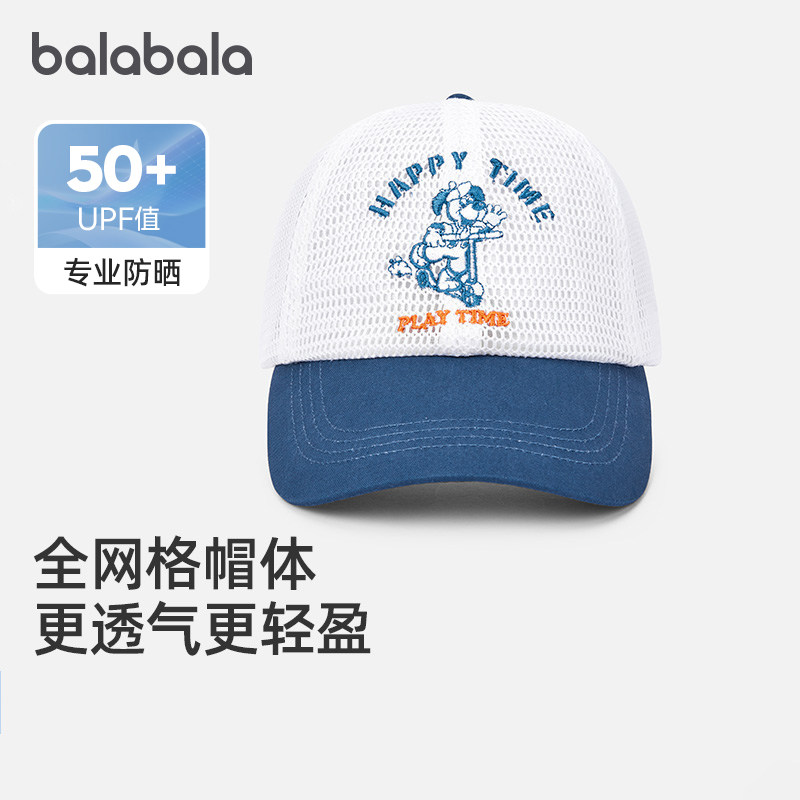 巴拉巴拉男童棒球帽儿童遮阳帽宝宝防晒帽2026夏新款透气网眼帽子