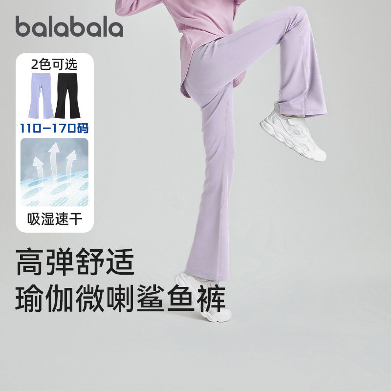 巴拉巴拉女童裤子中大童瑜伽裤薄款长裤2026春装喇叭裤速干运动裤