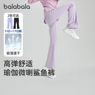 巴拉巴拉女童裤子中大童瑜伽裤薄款长裤2026春装喇叭裤速干运动裤