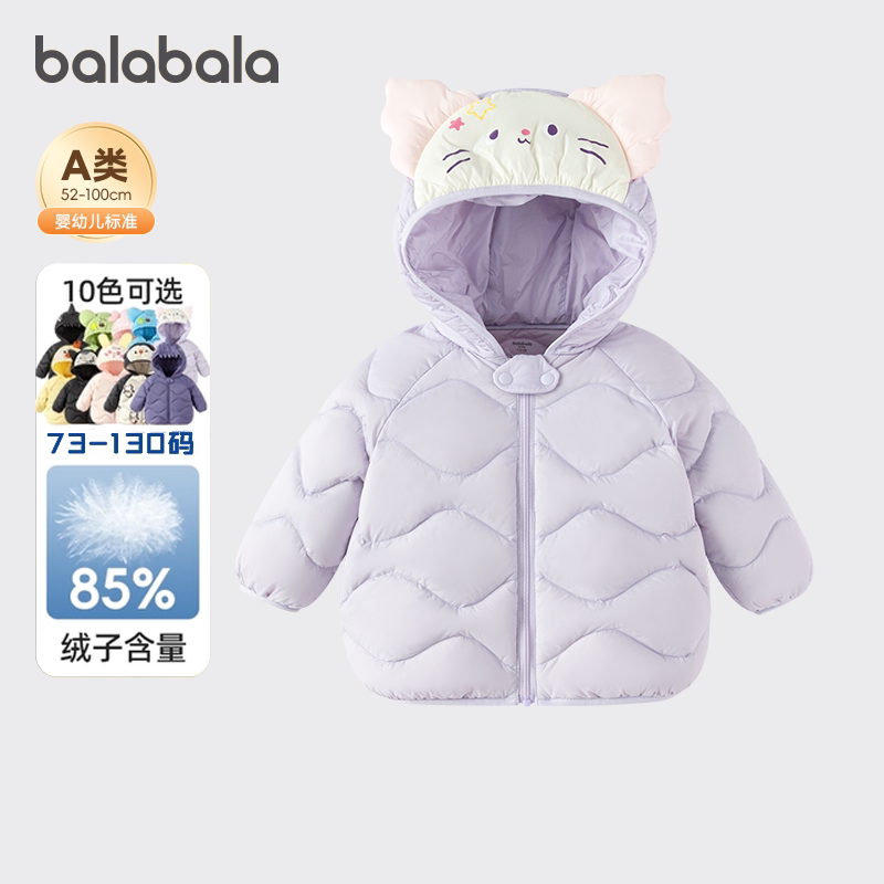 巴拉巴拉宝宝羽绒服男童女童轻薄短款外套秋冬款童装儿童可爱上衣