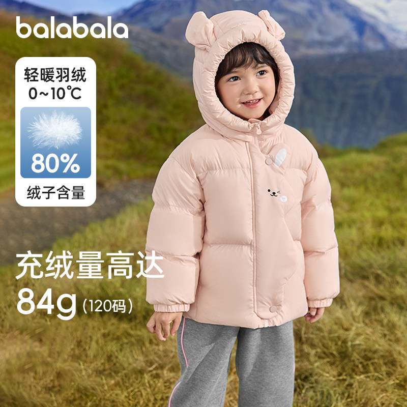 巴拉巴拉女童羽绒服儿童短款外套男童加厚上衣2025新款冬装童装萌,童装/婴儿装/亲子装,羽绒服,淘宝优惠券,粉丝福利购,淘宝优惠卷
