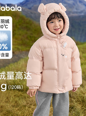 巴拉巴拉女童羽绒服儿童短款外套