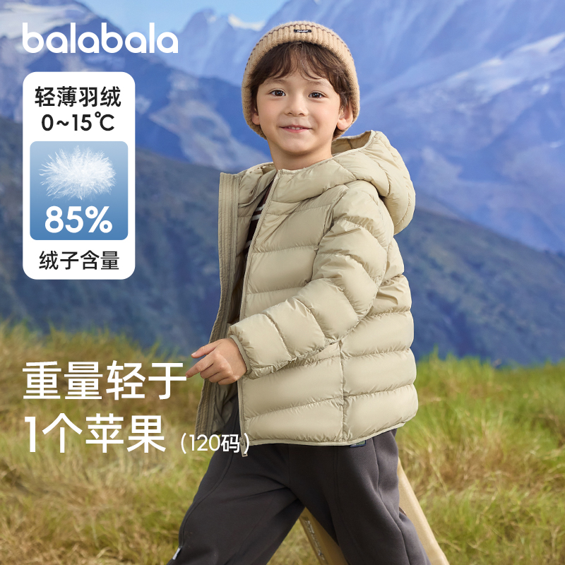 巴拉巴拉男童羽绒服宝宝轻薄外套