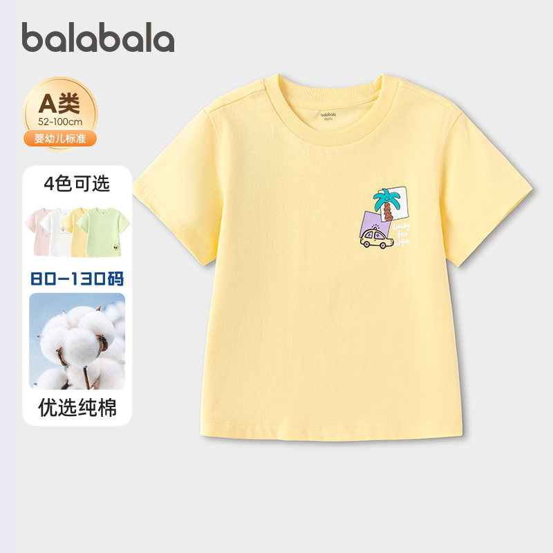 巴拉巴拉宝宝短袖t恤男童纯棉打底衫女童夏装2026新款儿童上衣潮
