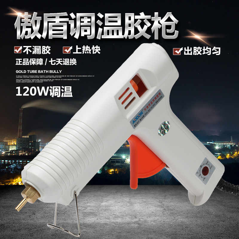 大功率热熔胶枪可调温工业级120W/250瓦幼儿园手工 胶枪大号