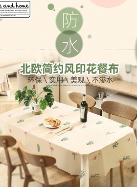 ins卡通桌布塑料 环保防油防滑水果绿植北欧风图案耐脏易清洗台布