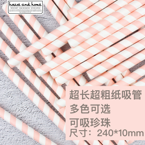 彩色可降解一次性奶茶吸管大尺寸