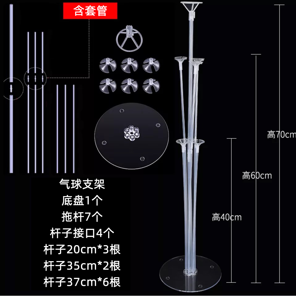 桌飘展示架婚宴圣诞节网红气球