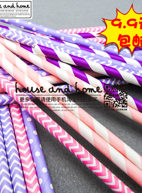 新款环保彩色粉紫色纸吸管西餐厅酒吧情人节布置梅森瓶吸管200支