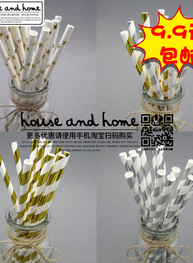 一次性烫金色烫银色环保欧式纸吸管婚礼创意生日聚会圣诞派对装饰