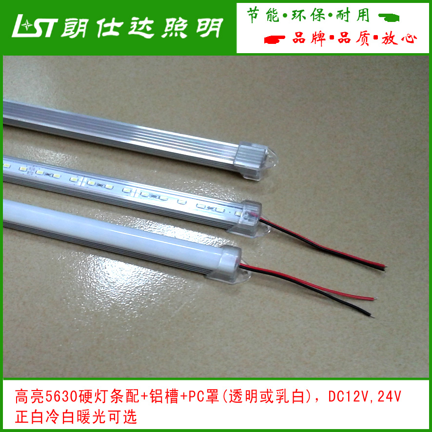 LST高亮暖光透明硬灯条