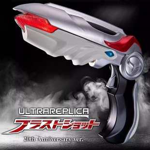 万代 PB限定 UR 奈克瑟斯奥特曼 能源爆破枪 20周年纪念版 适能者