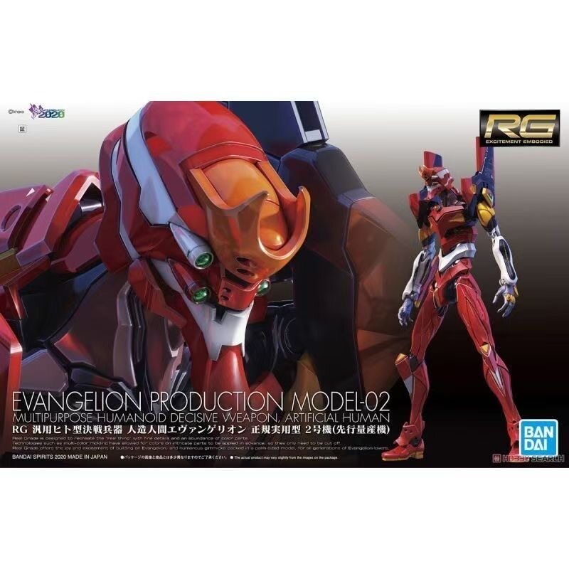 现货 万代 RG EVA新世纪福音战士二号机2号机明日香 拼装模型正品