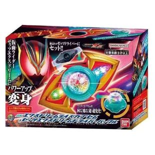全新正品 假面骑士zzz最终形态变身道具极梦胶囊