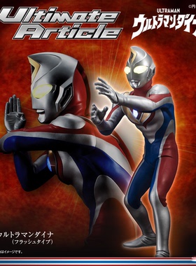 【现货】MegaHouse MH Ultimate Article 戴拿奥特曼 闪亮型 手办