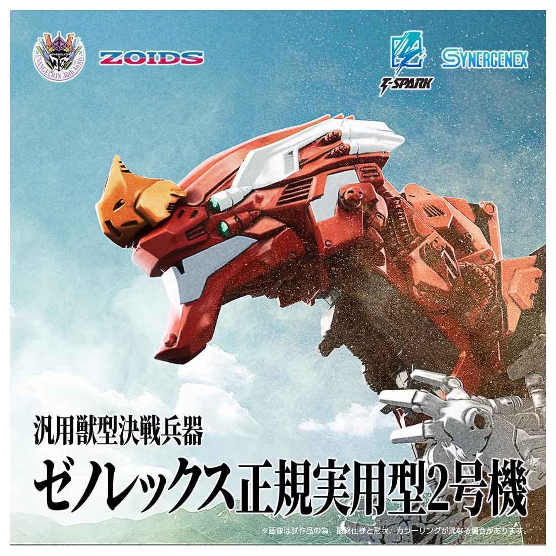 现货 TAKARA TOMY 索斯机械兽 EVA联名 新世纪福音战士二号机