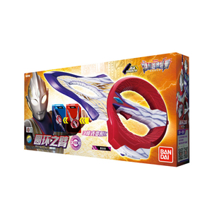 【现货】正版万代中文版特利迦圆环之臂 奥特曼武器联动密钥