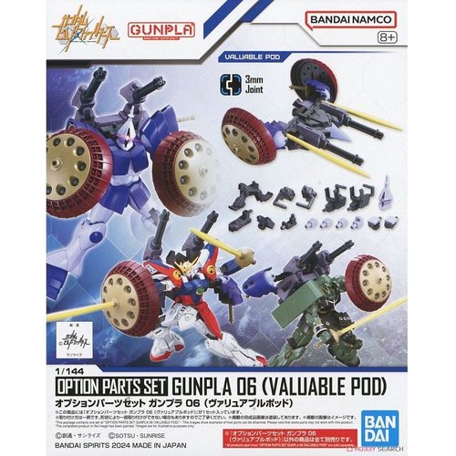 HG究极强人火神型背包拼装配件