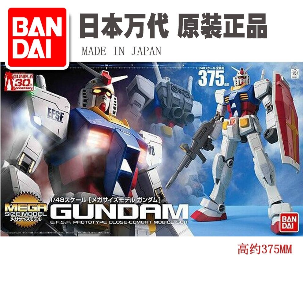 万代MEGASIZE巨大元祖拼装模型