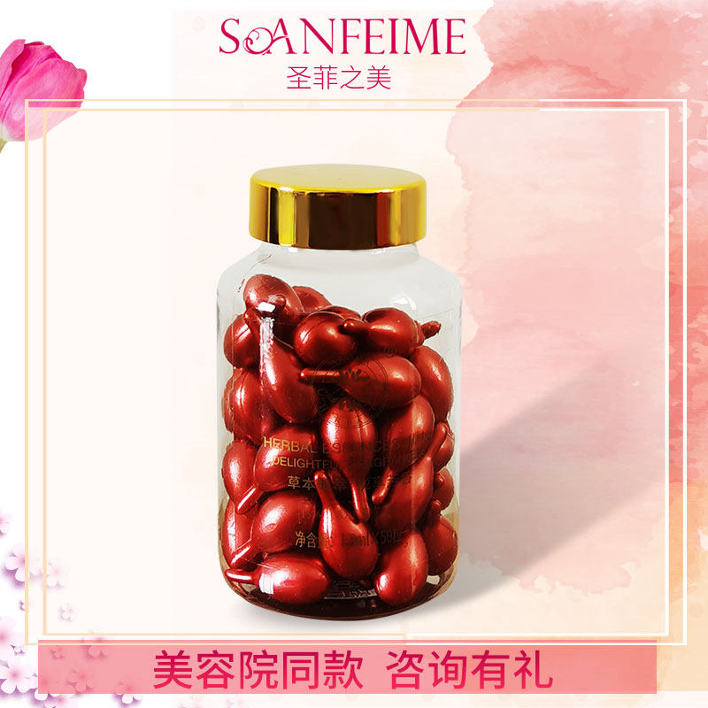 舒缓50粒复方全身按摩芳草萃精油