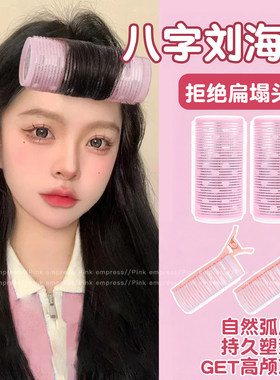空气刘海卷发筒大号卷刘海定型神器发夹女前额高颅顶头发蓬松夹子