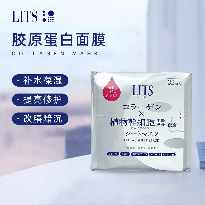 2023年日本植物细胞水润面膜包邮