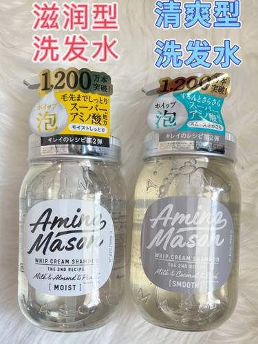 日本amino mason阿蜜浓梅森洗发水氨基酸无硅油控油蓬松清爽/滋润 - 封面
