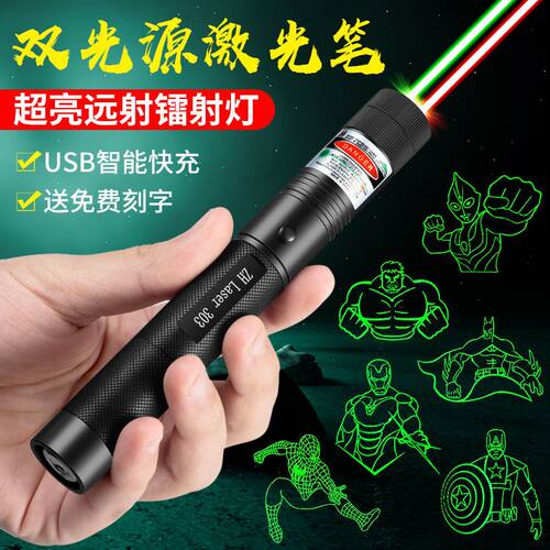 大功率激光笔可充电镭射