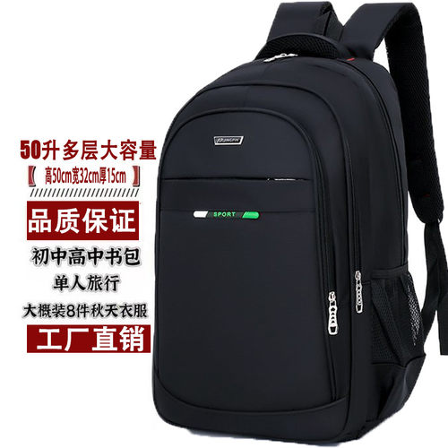 游双肩包旅行背包大容量6