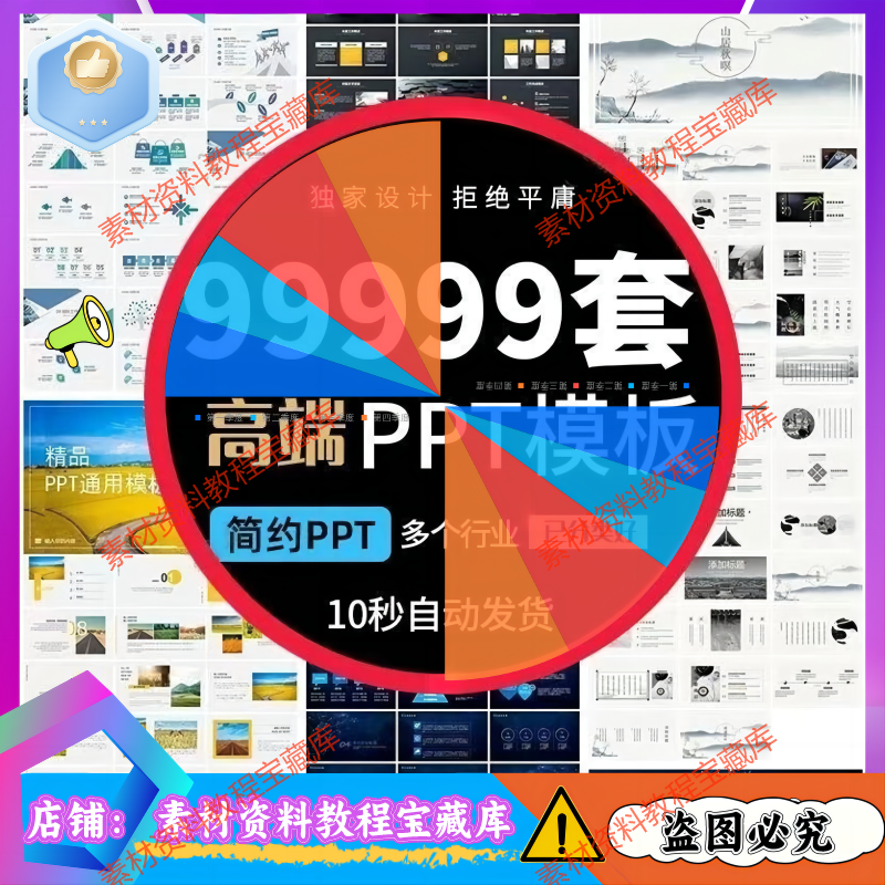 ppt模板大全高端大气商务教育汇报通用电子版