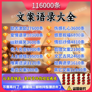 自媒体文案素材合集人生感悟经典语录情感励志文案电子版