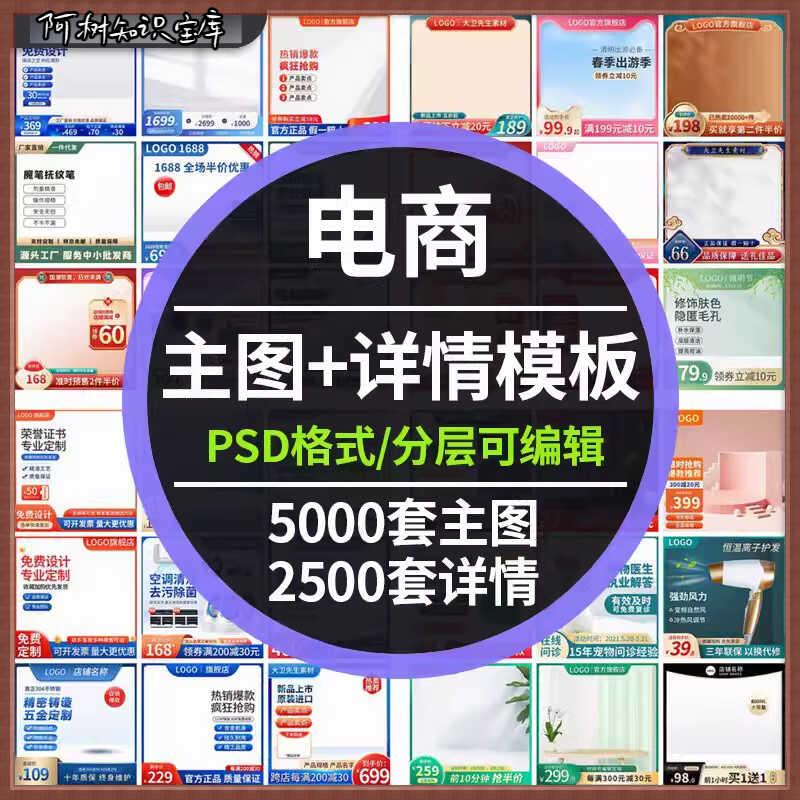 高端商品主图边框电商活动促销直通车图模板PSD设计素材资料案例