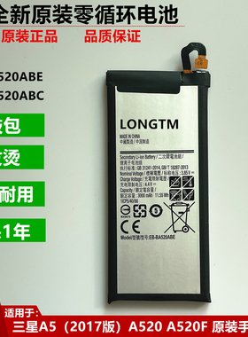 适用三星A5 2017版 A520 A520F手机电池EB-BA520ABE手机内置电池