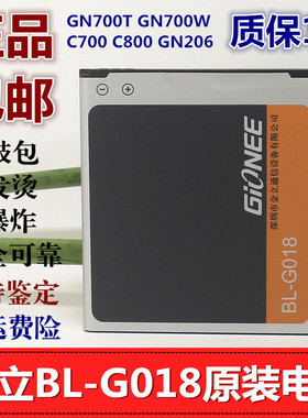 金立GN206 GN700T C700 C800 GN700W BL-G018原装手机电池板 正品