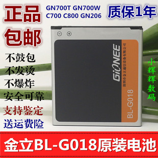 正品 C800 GN700T 手机电池板 C700 G018原装 金立GN206 GN700W