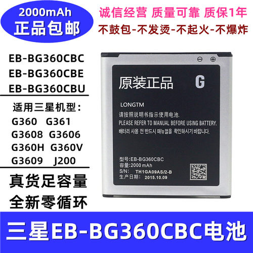 三星原装正品全新手机电池零循环