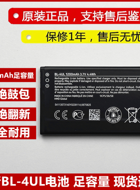 适用 诺基亚4WL新3310 215 230DS TA-1030 BL-4UL原装手机电池 板