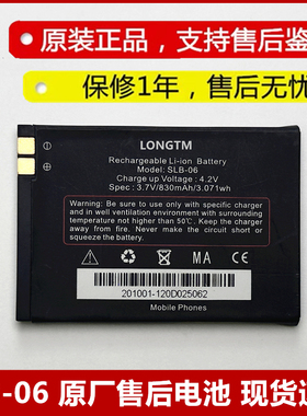 适用Lenovo 联想P60 Spice M-6000 SLB-06手机原装电池全新零循环